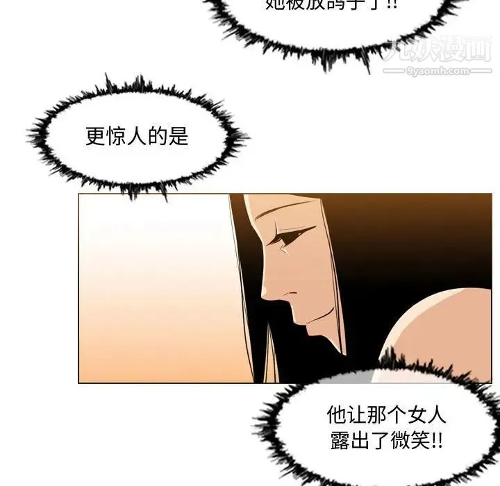 恶劣时代 第6话 第72页