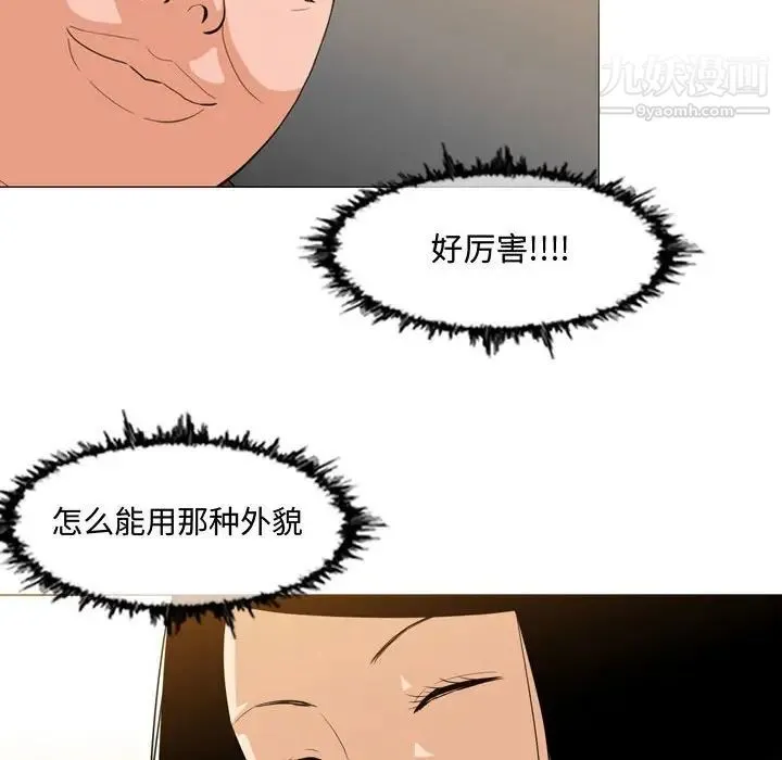恶劣时代 第6话 第79页