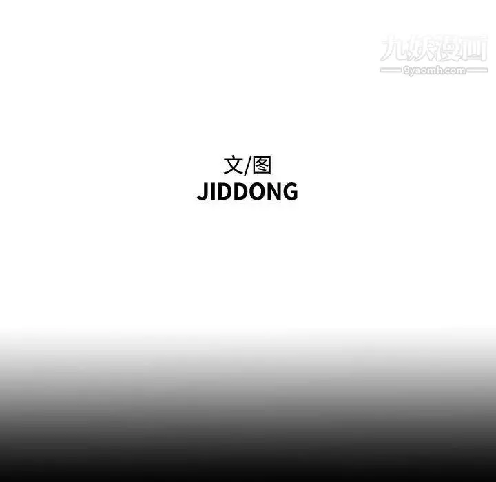 恶劣时代 第6话 第13页