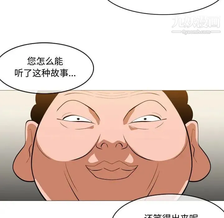 恶劣时代 第6话 第39页