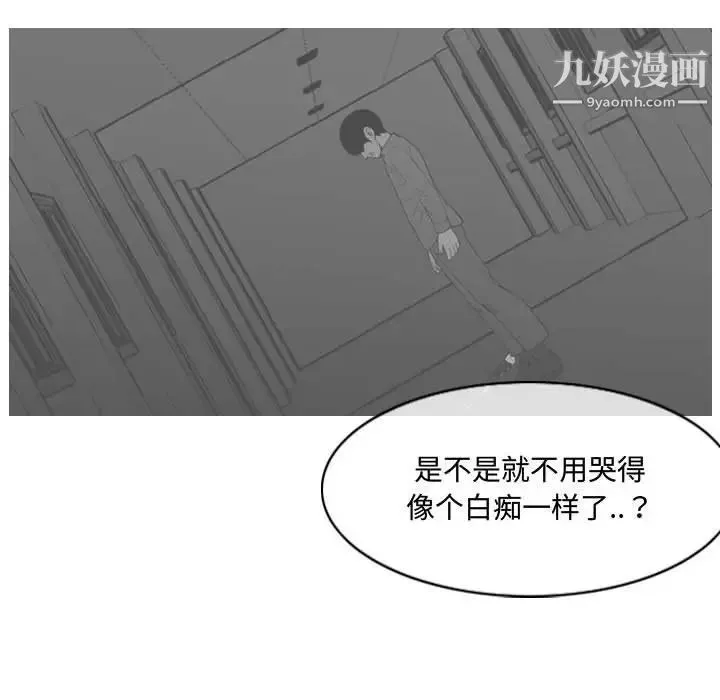 恶劣时代 第6话 第37页