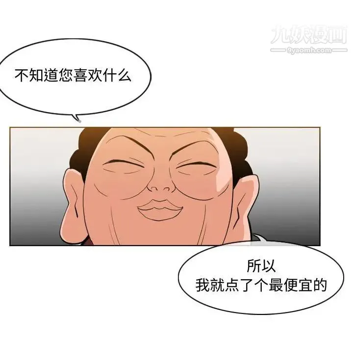 恶劣时代 第6话 第75页