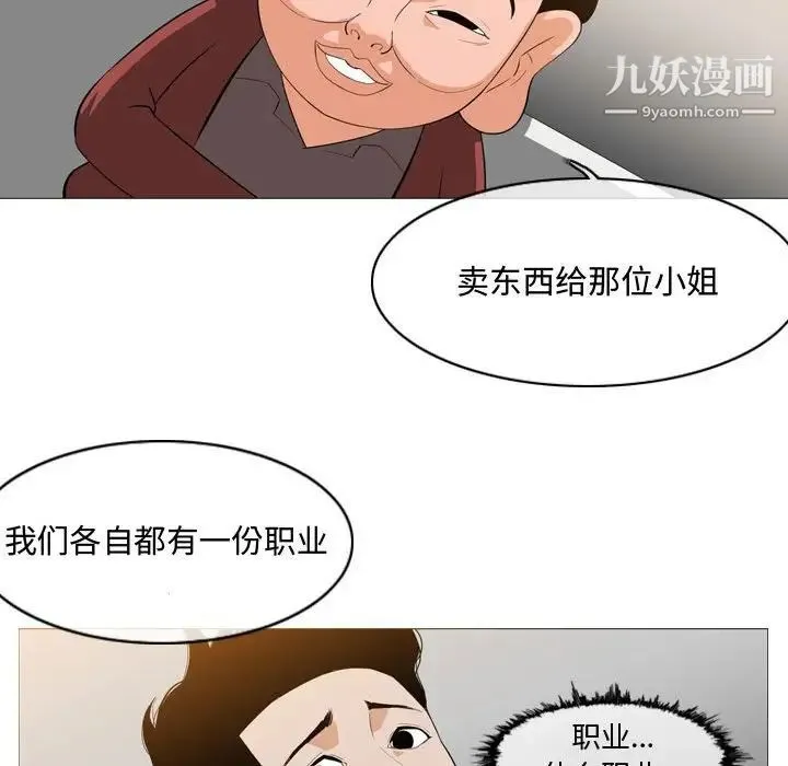 恶劣时代 第6话 第57页