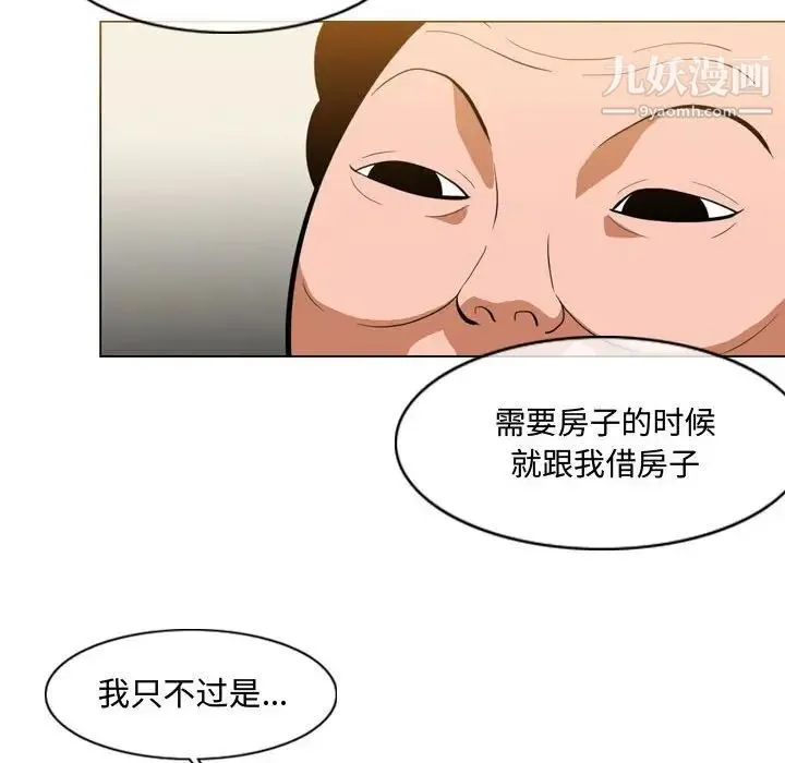 恶劣时代 第6话 第34页
