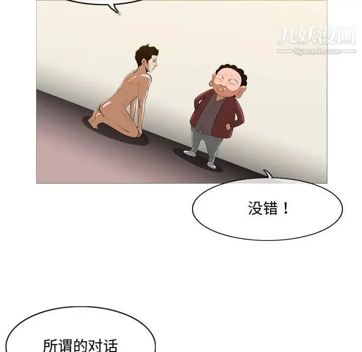 恶劣时代 第6话 第6页