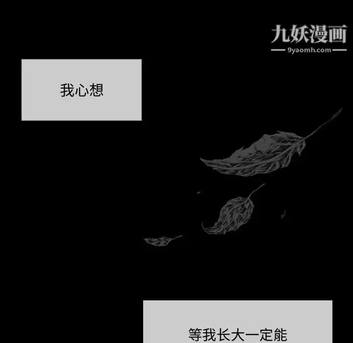 恶劣时代 第6话 第23页
