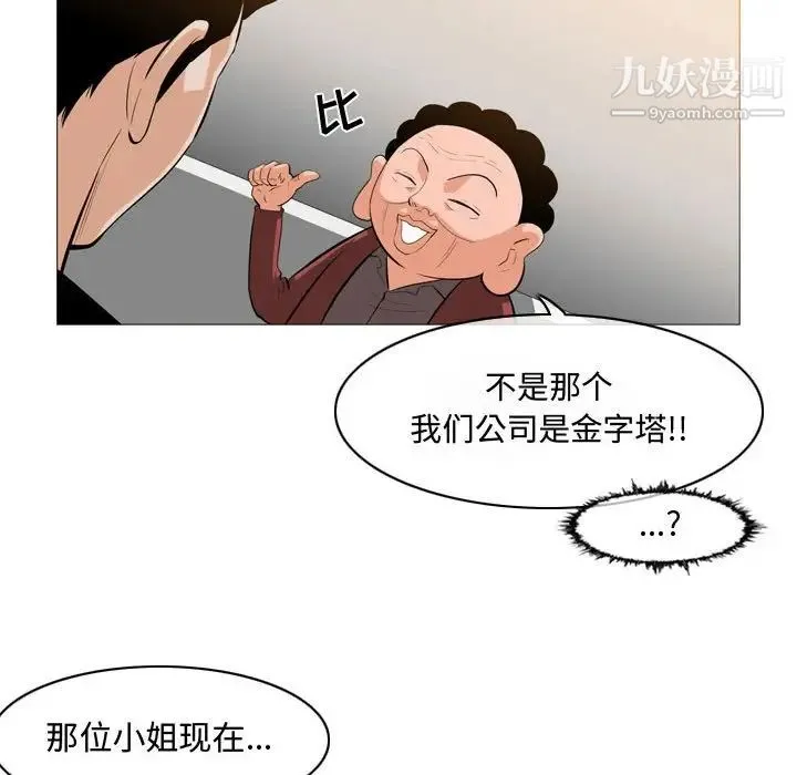 恶劣时代 第6话 第59页