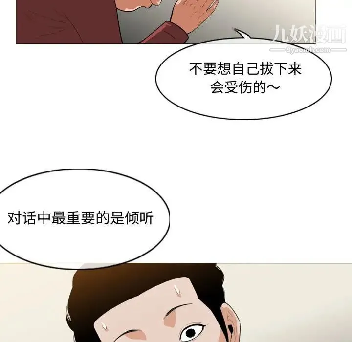 恶劣时代 第6话 第47页