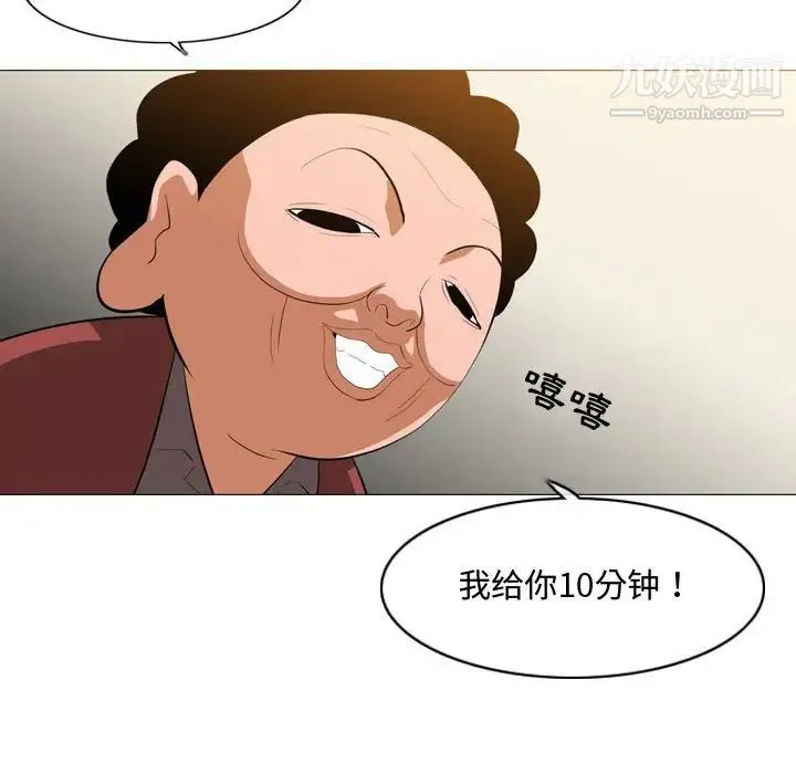 恶劣时代 第6话 第11页