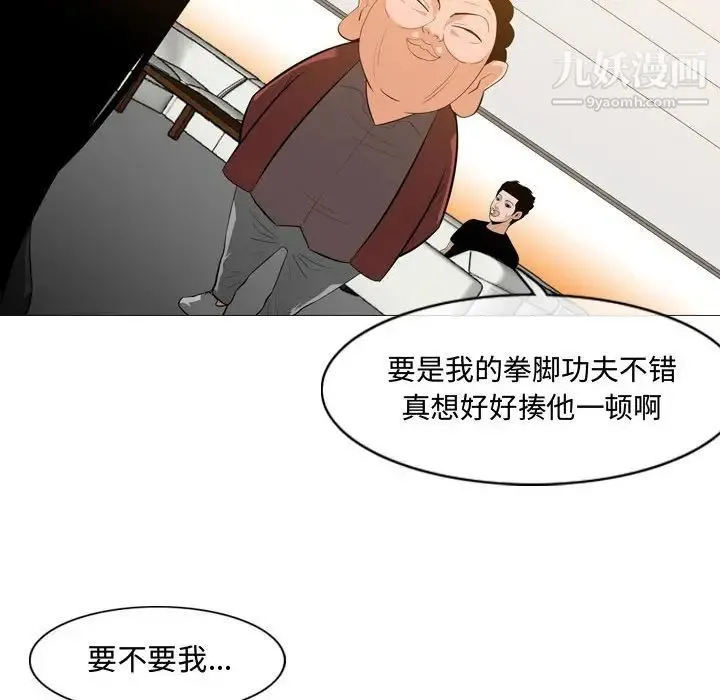恶劣时代 第6话 第66页