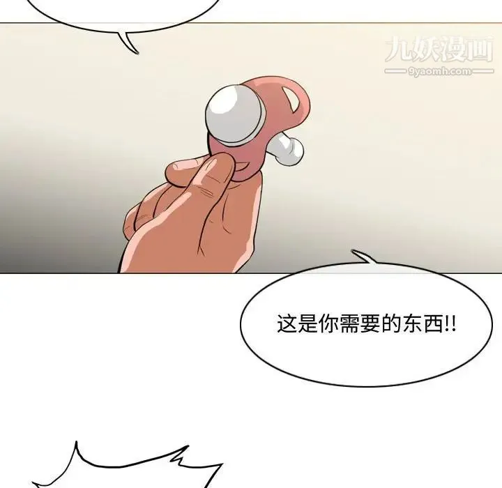 恶劣时代 第6话 第44页