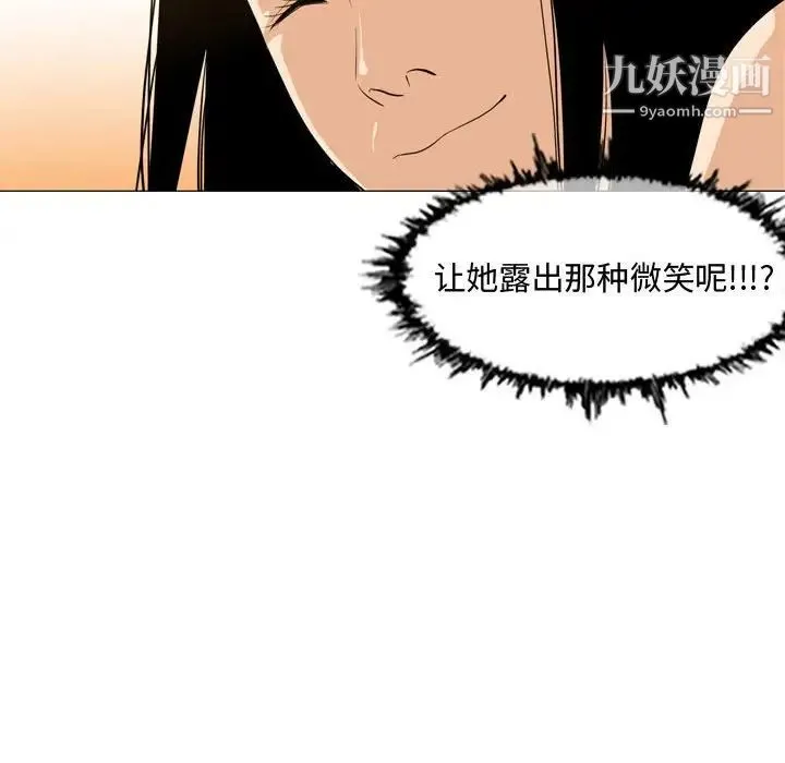 恶劣时代 第6话 第80页