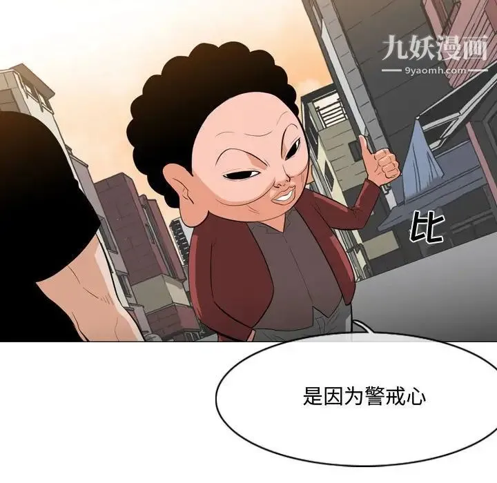 恶劣时代 第6话 第86页