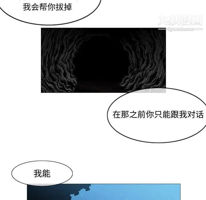 恶劣时代 第6话 第49页