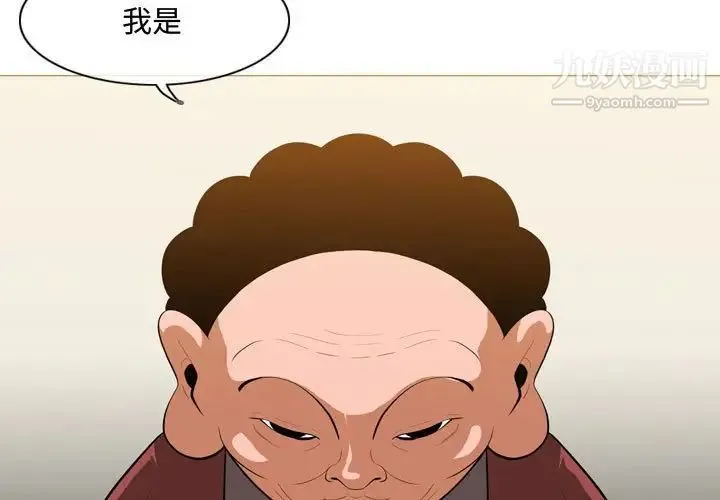 恶劣时代 第6话 第3页