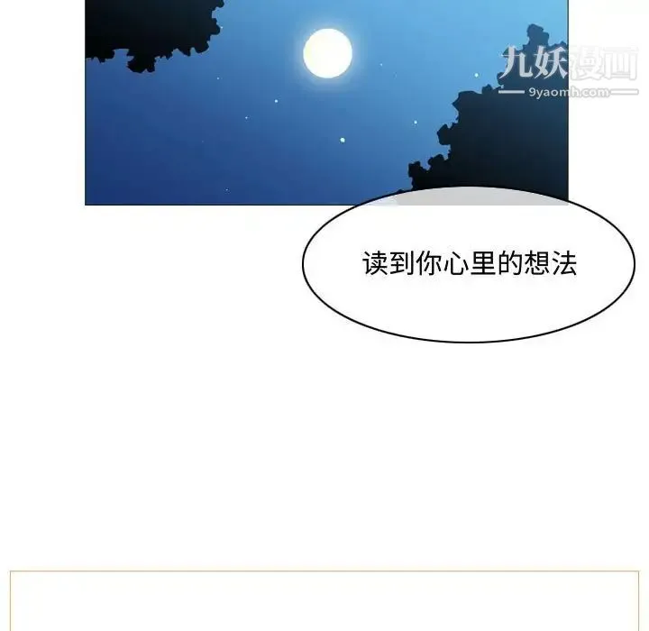 恶劣时代 第6话 第50页