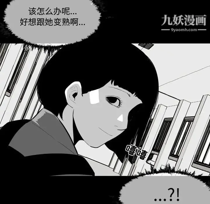 恶劣时代 第6话 第17页