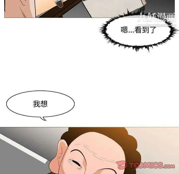 恶劣时代 第6话 第56页