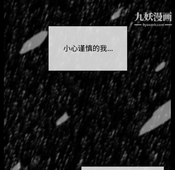 恶劣时代 第6话 第25页