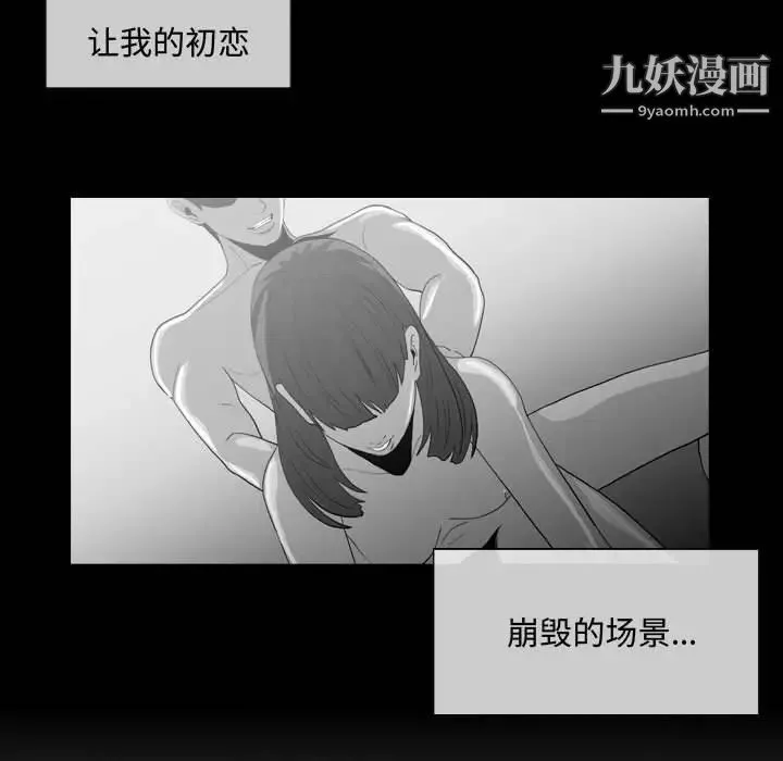 恶劣时代 第6话 第31页