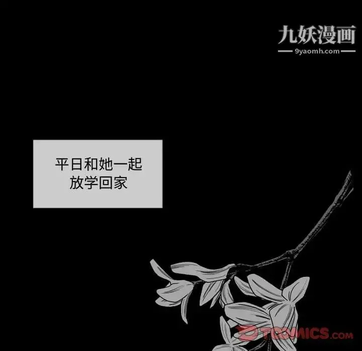 恶劣时代 第6话 第20页