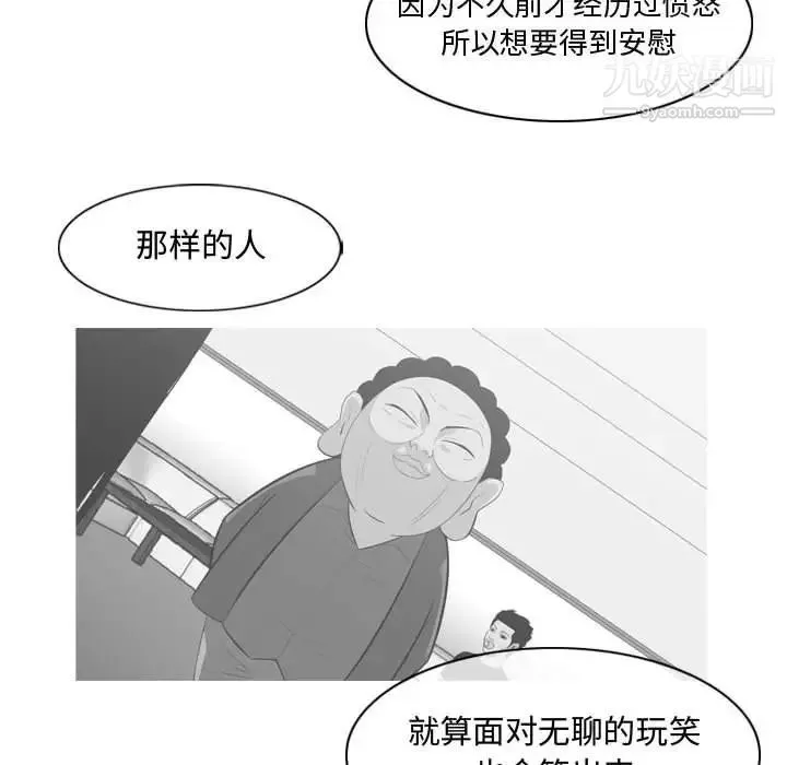 恶劣时代 第6话 第88页
