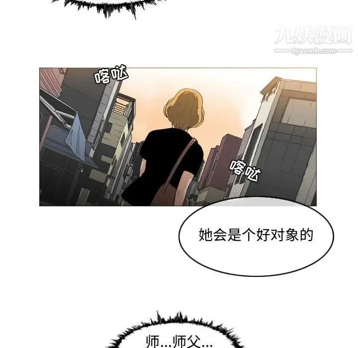 恶劣时代 第6话 第100页