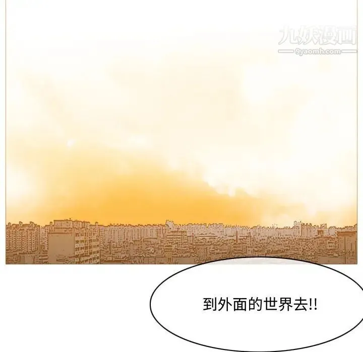 恶劣时代 第6话 第52页