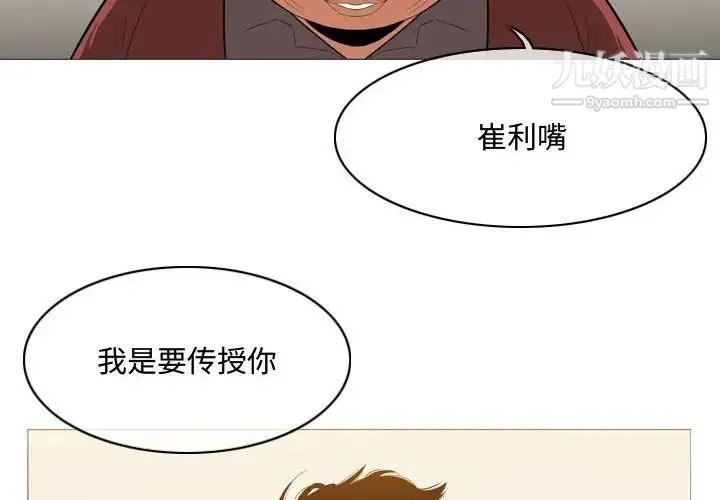 恶劣时代 第6话 第4页