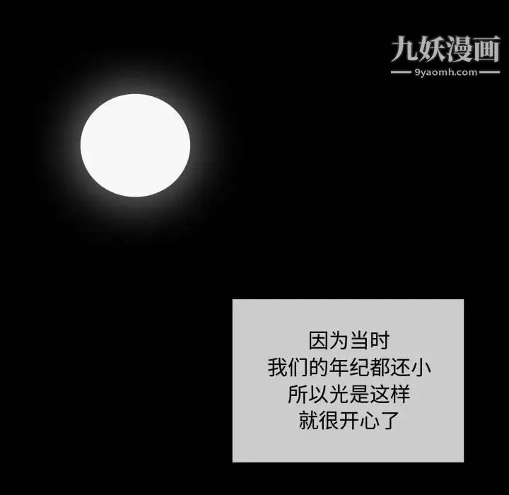 恶劣时代 第6话 第22页