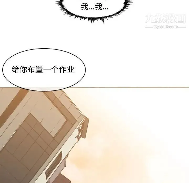 恶劣时代 第6话 第101页
