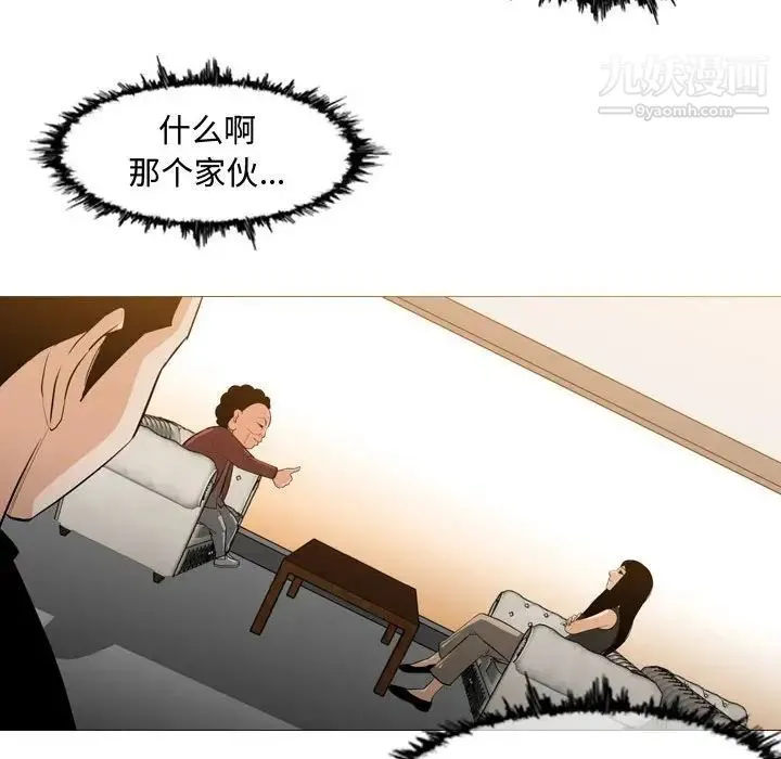 恶劣时代 第6话 第70页