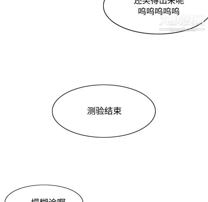 恶劣时代 第6话 第40页