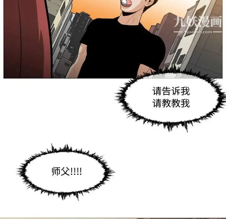 恶劣时代 第6话 第85页