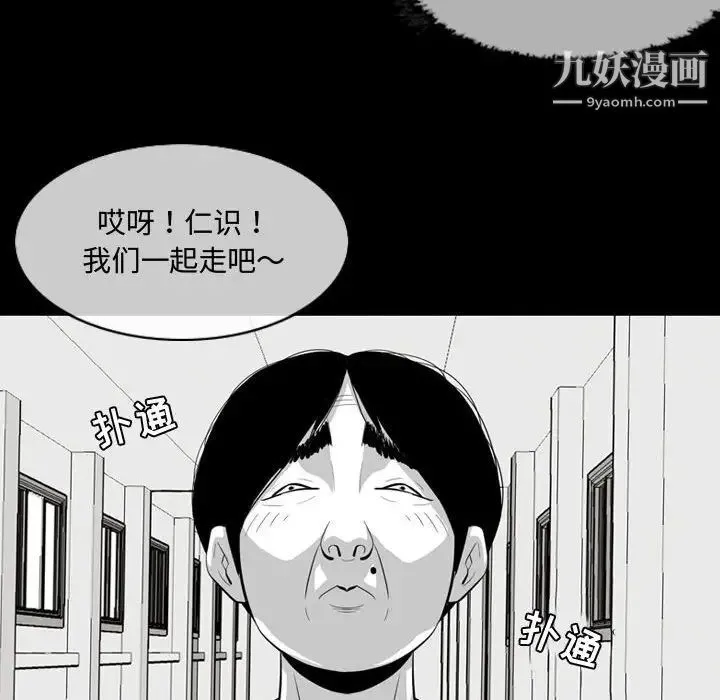 恶劣时代 第6话 第18页