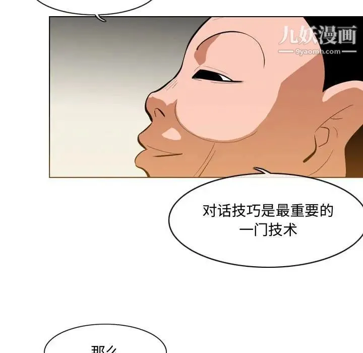 恶劣时代 第6话 第8页