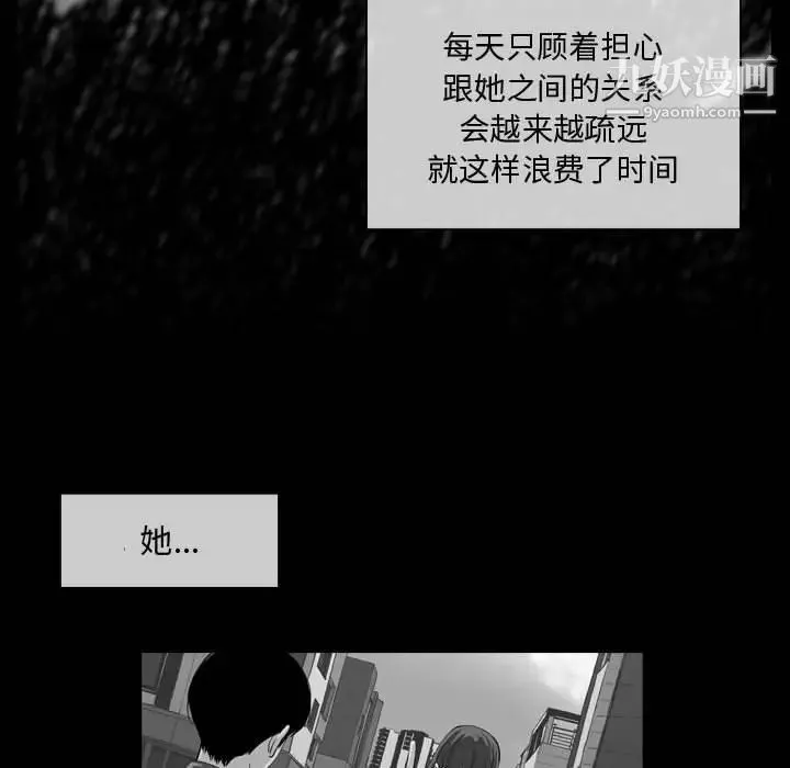 恶劣时代 第6话 第26页