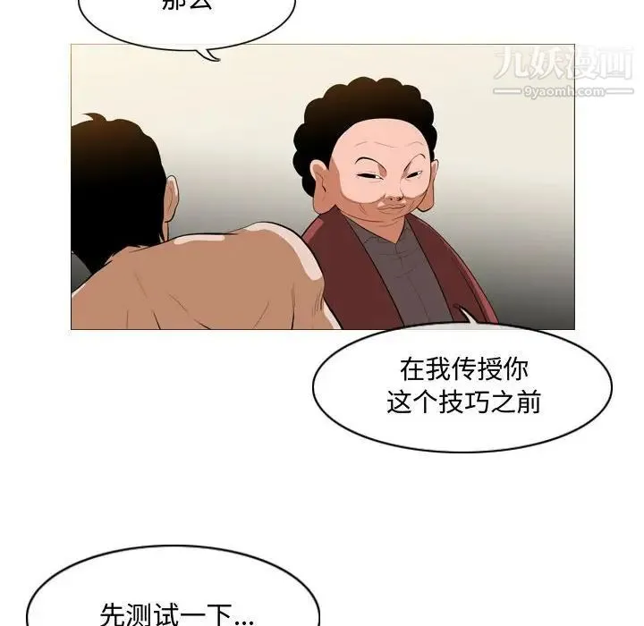恶劣时代 第6话 第9页