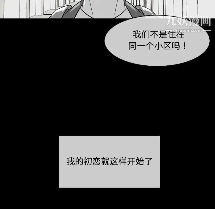 恶劣时代 第6话 第19页