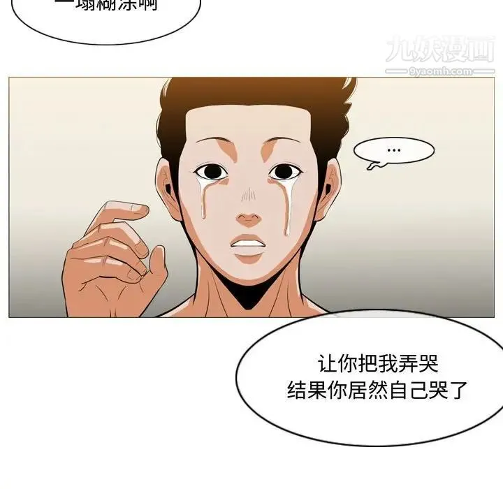 恶劣时代 第6话 第41页