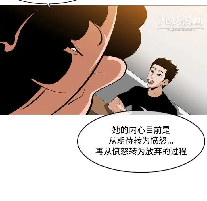 恶劣时代 第6话 第62页