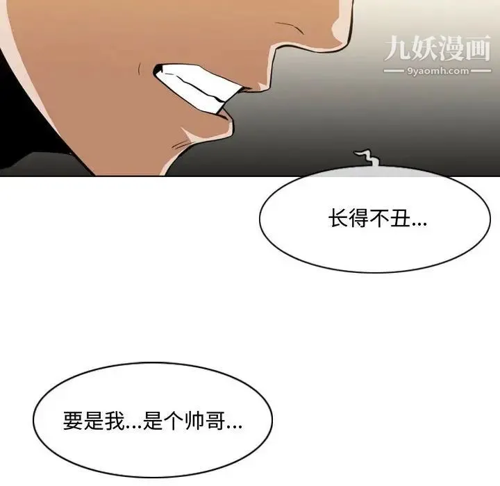 恶劣时代 第6话 第36页