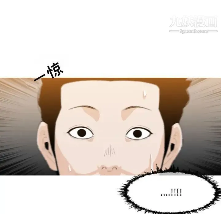 恶劣时代 第6话 第69页