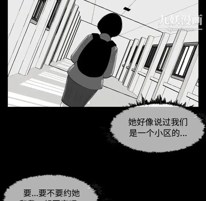 恶劣时代 第6话 第15页