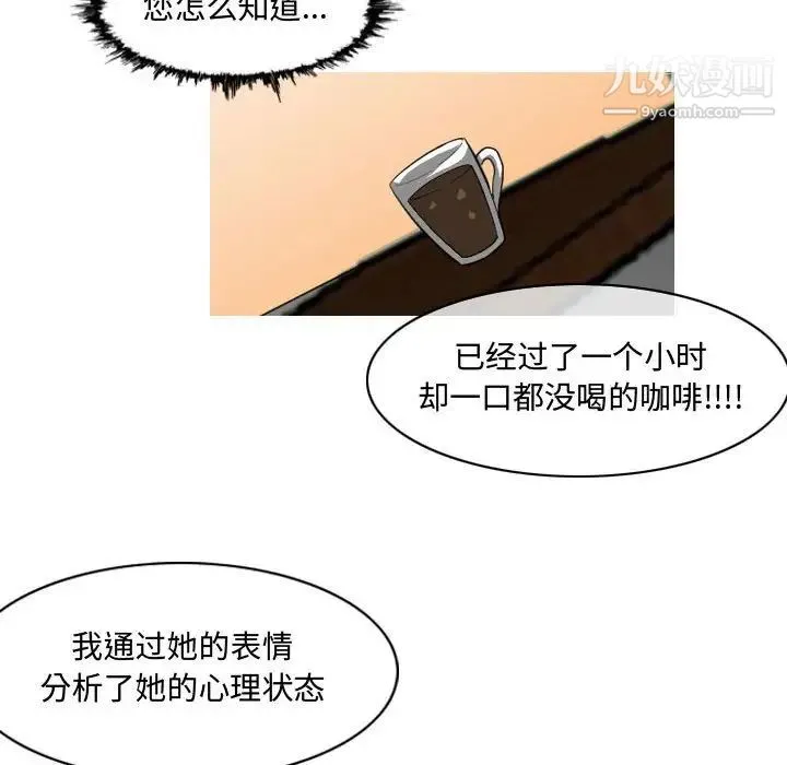 恶劣时代 第6话 第61页