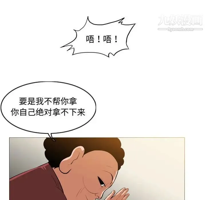 恶劣时代 第6话 第46页