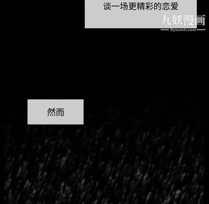 恶劣时代 第6话 第24页