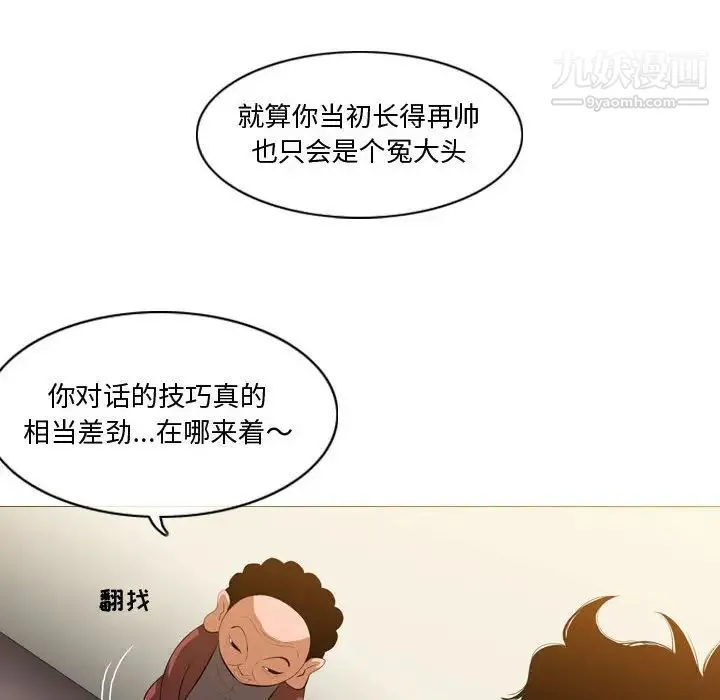 恶劣时代 第6话 第42页