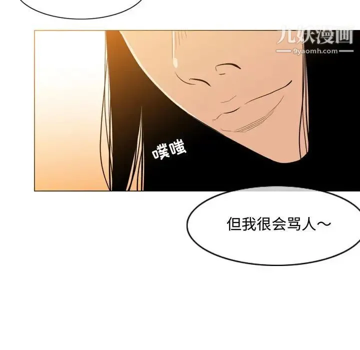恶劣时代 第6话 第68页
