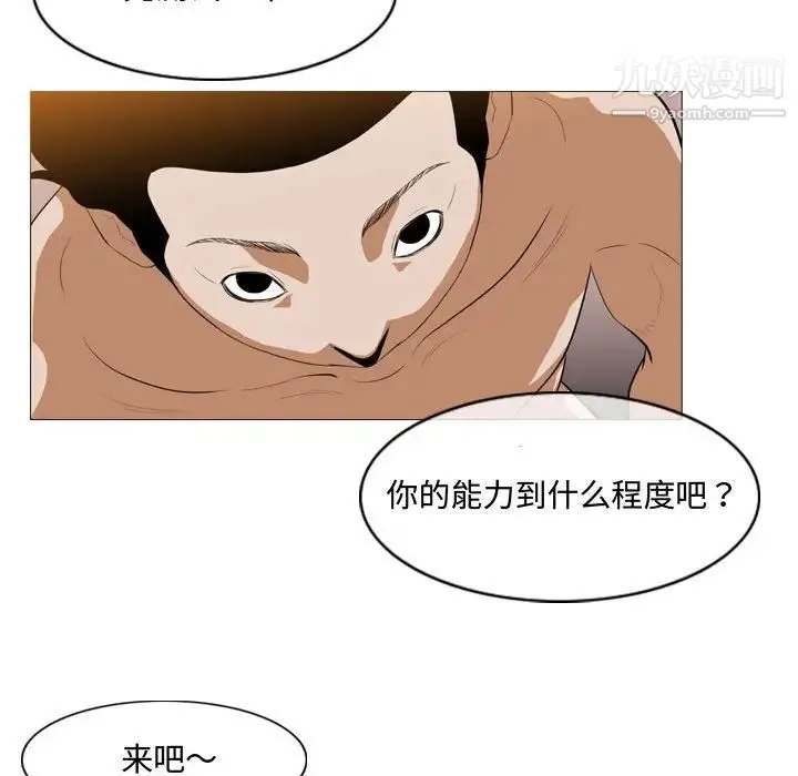 恶劣时代 第6话 第10页